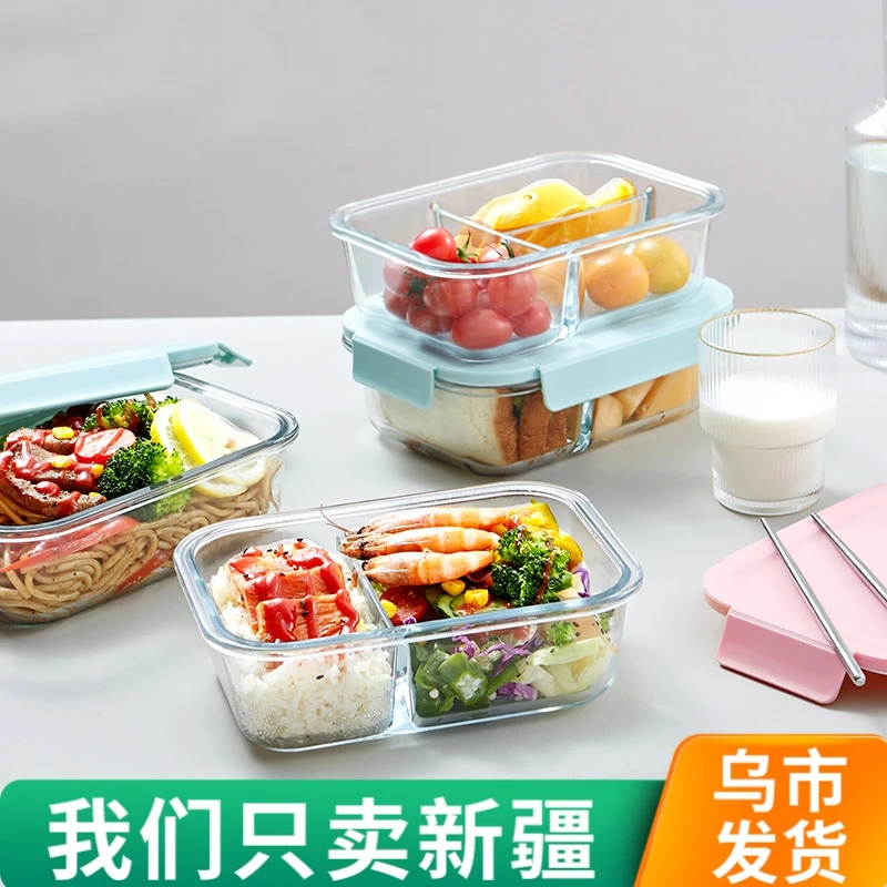 【新疆包邮】玻璃饭盒可微波炉加热上班族学生带盖餐盒分隔便当盒