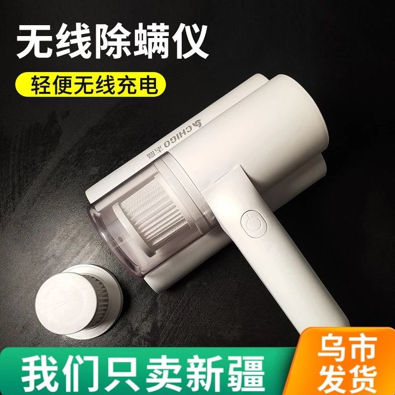 【新疆包邮】除螨仪紫外线去螨虫除湿手持式小型可折叠吸尘器床