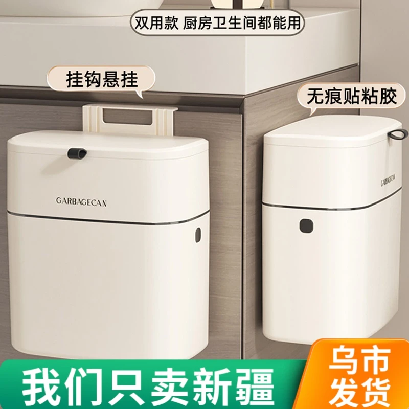 【新疆包邮】厨房挂式垃圾桶家用奶油白无痕贴橱柜垃圾篮家用壁挂式