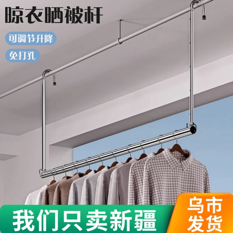 【新疆包邮】升降晾衣杆家用阳台伸缩晾衣升降挂式免打孔晾晒被子杆