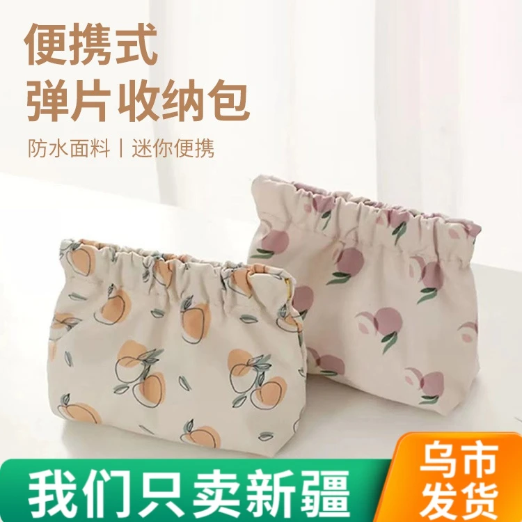 【新疆包邮】收纳包便携弹片自动闭合印花化妆包迷你钥匙零钱随身包