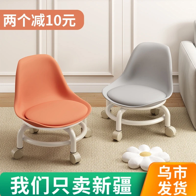 【新疆包邮】靠背可爱滑轮矮凳万向轮凳子多功能幼儿园美靠背凳简约