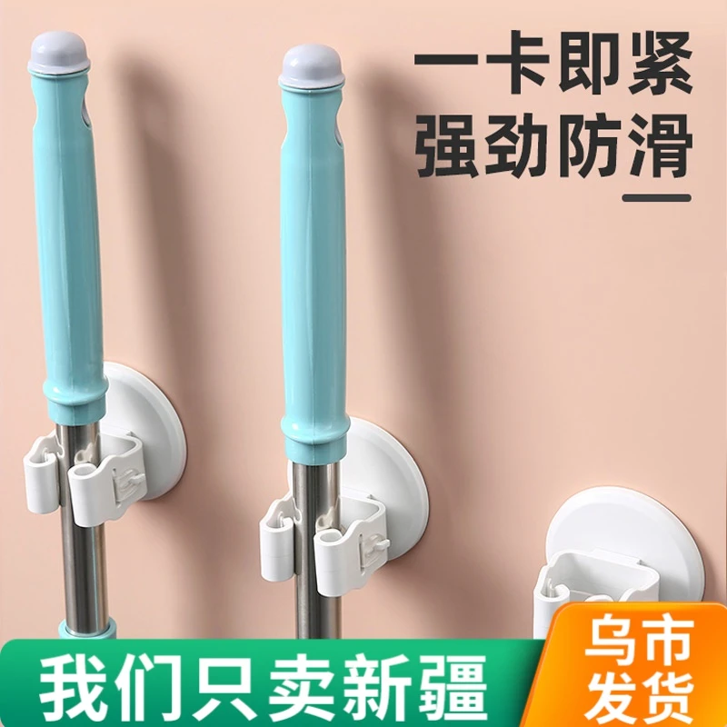 【新疆包邮】拖把挂钩免打孔卫生间收纳神器粘钩扫把挂架强力粘胶