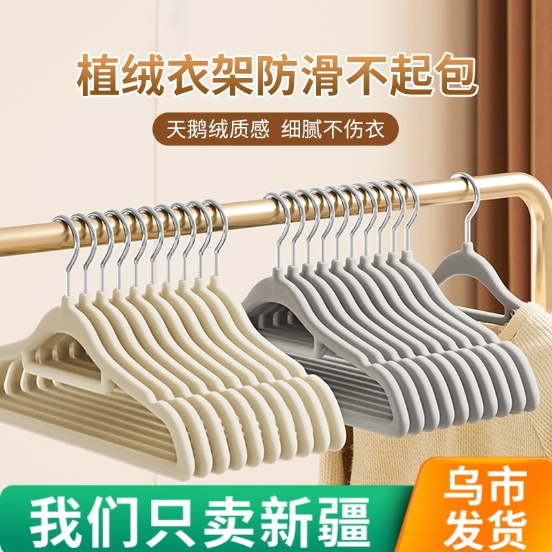 【新疆包邮】植绒衣架防滑家用挂衣无痕防肩角衣柜收纳衣挂整理师
