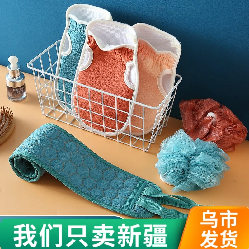 【新疆包邮】搓澡巾三件套浴球洗澡男女后背家用强力搓背搓泥洗澡巾