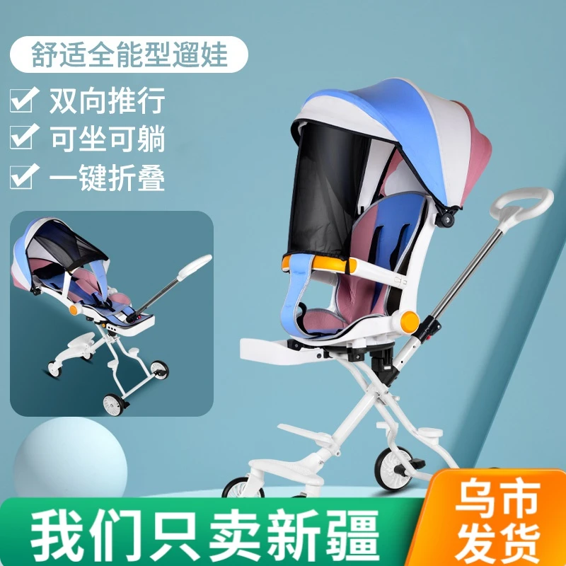 【新疆包邮】儿童溜娃神器婴儿推车轻便可坐可躺便携可折叠遛娃神器