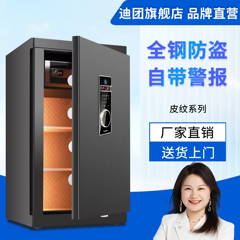 迪团衣柜款45cm皮纹工艺双重指纹密码保险柜家用保险箱防盗报警