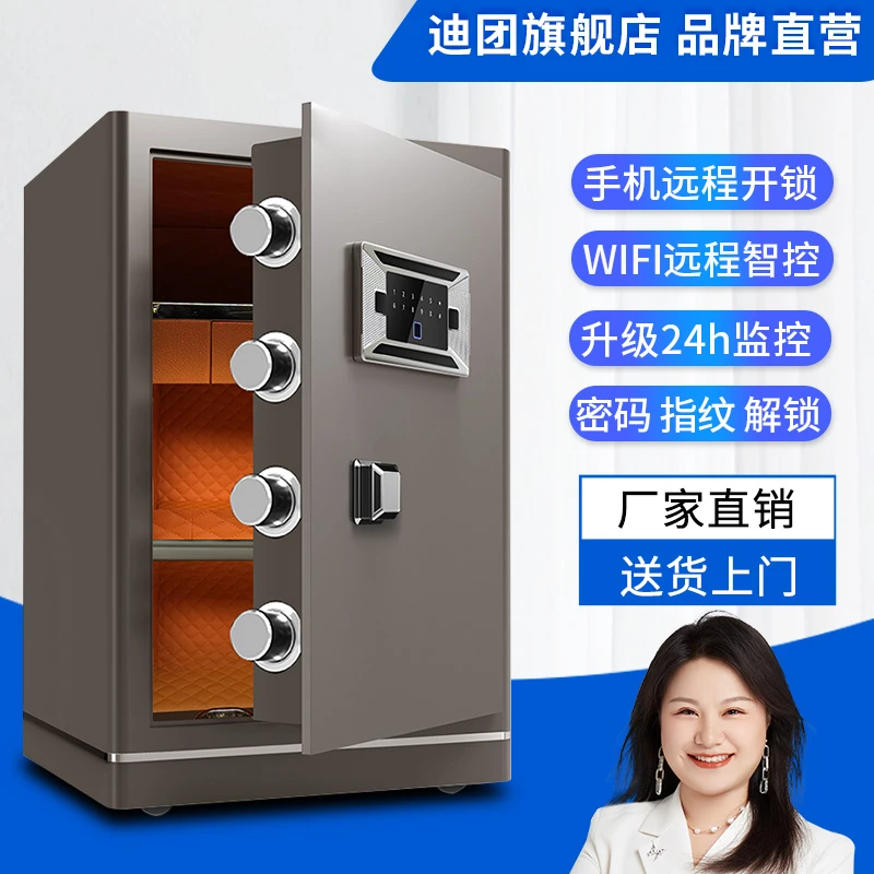 迪团家用必买A8烤漆双国标保险箱家用指纹保险箱保险柜家用