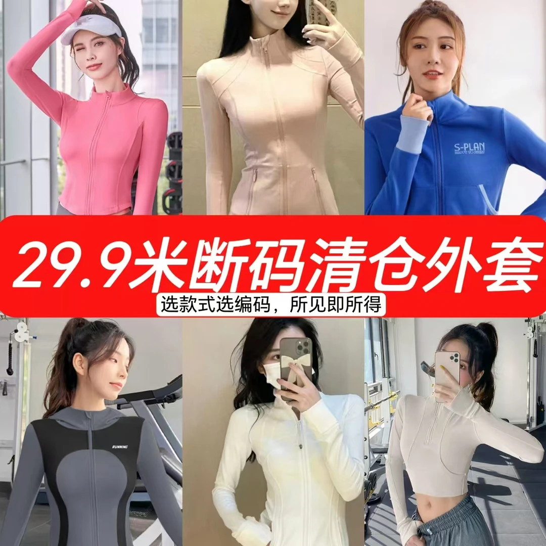 瑜伽运动外套撤柜浮力