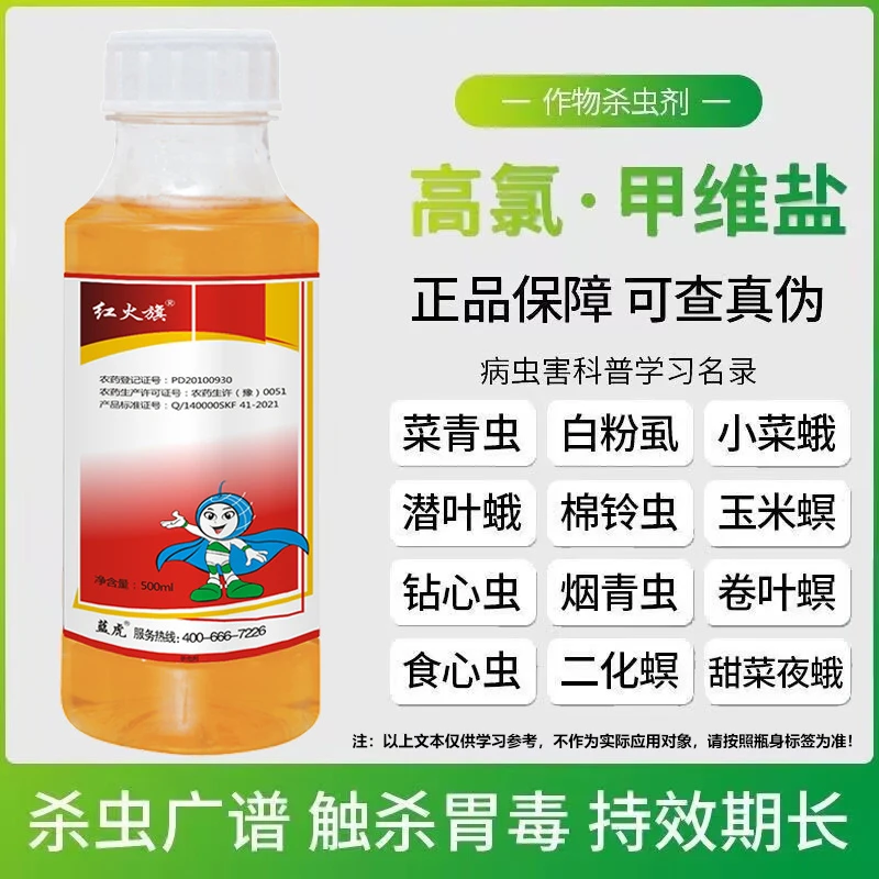 4%高氯甲维盐农用打虫药甜菜夜蛾菜青虫小菜蛾蚜虫钻心虫gl