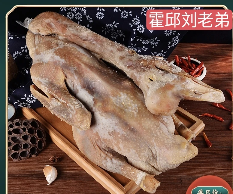 安徽特产腊鹅大包腊鹅农家手工腌制