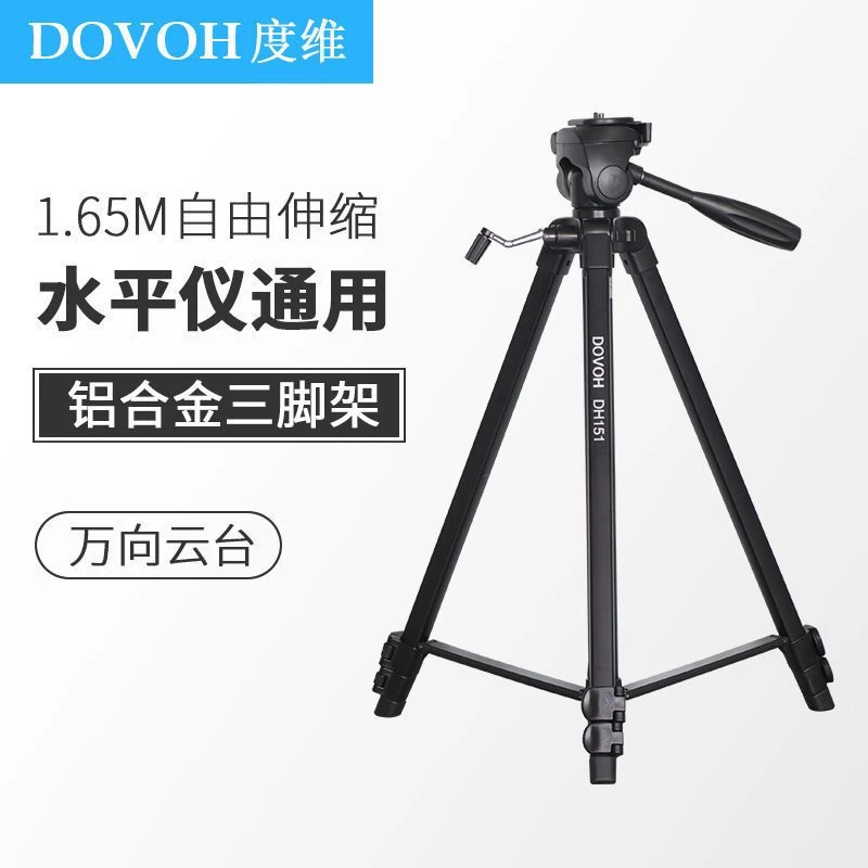 度维水平仪云台万向款三角支架12线机器常用斜线墙地一体贴墙支架