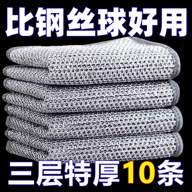 钢丝洗碗布抹布清洁布网格不沾油抹布厨房灶台洗碗布三层洗碗巾