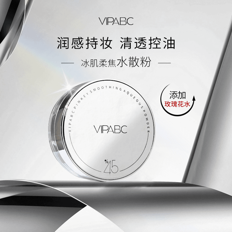 【最新研发】冰肌水散粉定妆控油45持久哑光蜜粉干皮粉饼学生无痕