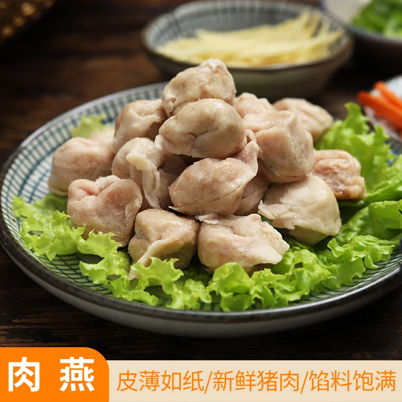 温州特产手工肉燕皮福州肉燕饺馄饨扁食混沌200g