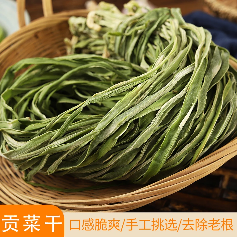 新货贡菜干500g无叶苔菜干新鲜晒制脱水蔬菜