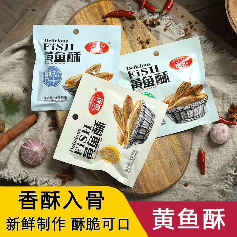 瑞松黄鱼酥零食约100g