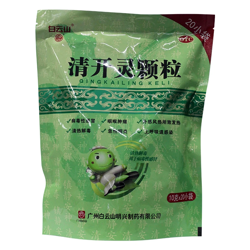 白云山  清开灵颗粒 10g*20袋