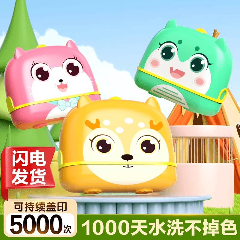 幼儿园儿童名字印章防水洗不掉色卡通姓名贴校服宝宝入园准备用品