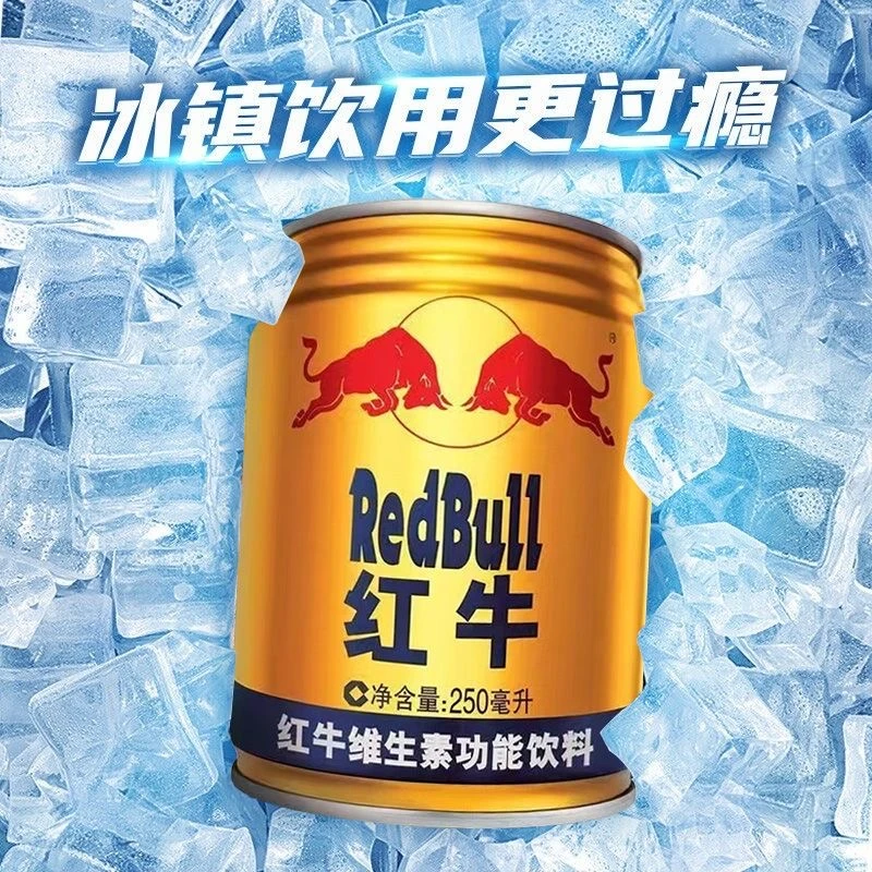 老款红牛1件（24*250ml）