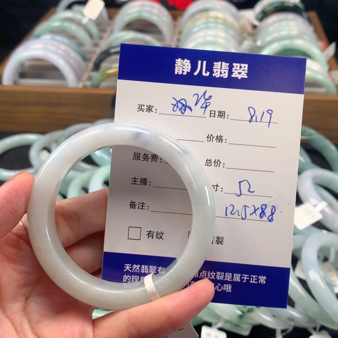 翡翠手镯未镶嵌?*?52圈口