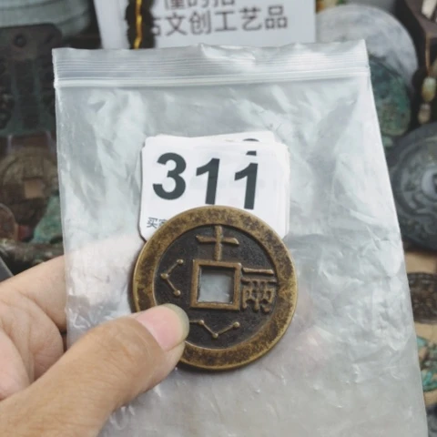 铜一****强复古文创工艺品钱币