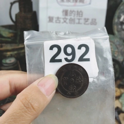 铜苍**滴复古文创工艺品钱币