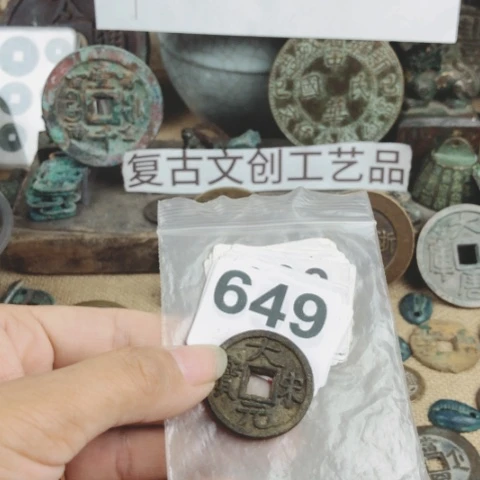 铜枫**染复古文创工艺品钱币