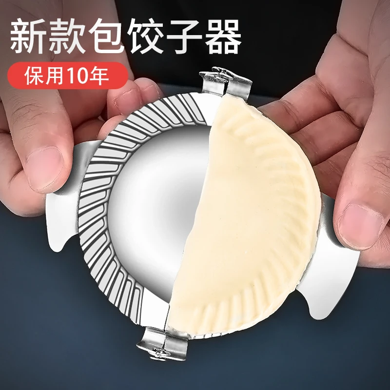 创意包饺子器家用饺子压皮模具手动包水饺工具饺子夹包水饺工具