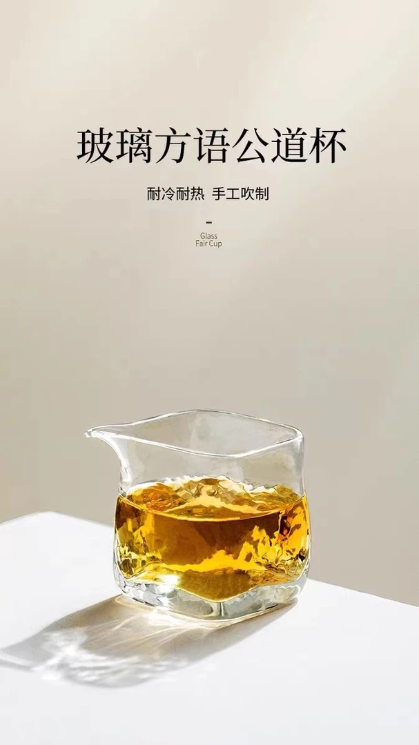 四方玻璃公道杯耐热耐冷家用