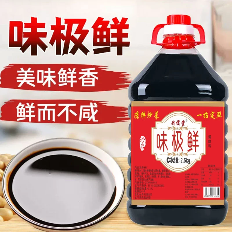 【厂家直发】味极鲜调味汁家用炒菜凉拌提鲜调味品大桶5斤鲜味甄选