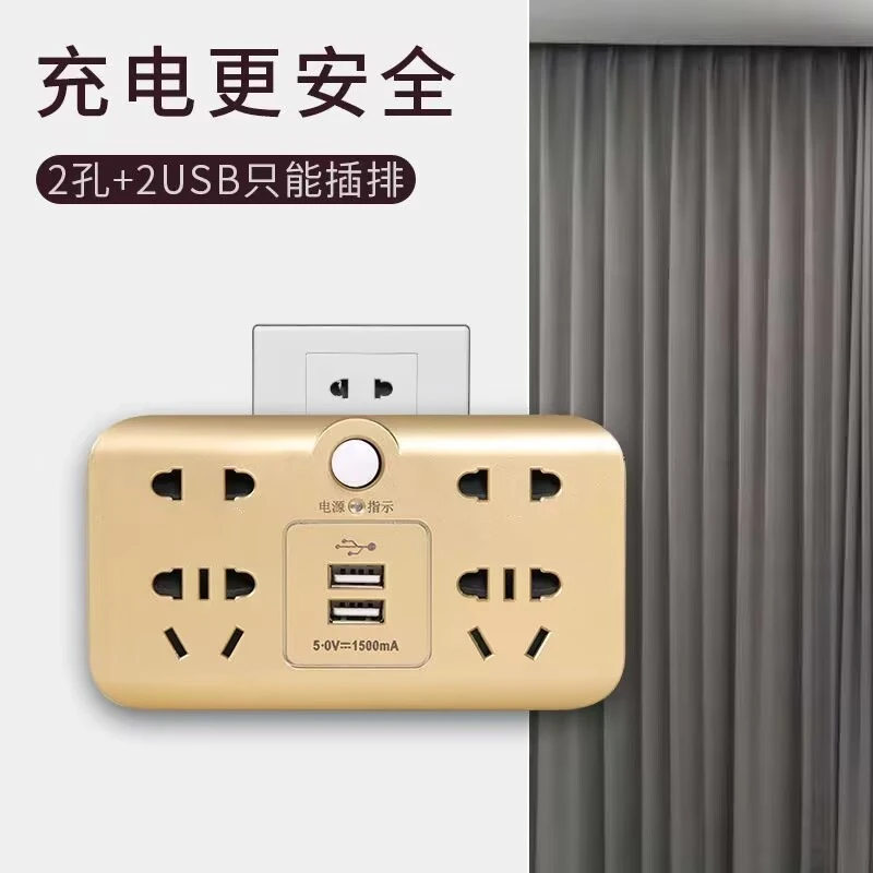 土豪金多用插线板家用多功能插座USB插板插排转换器