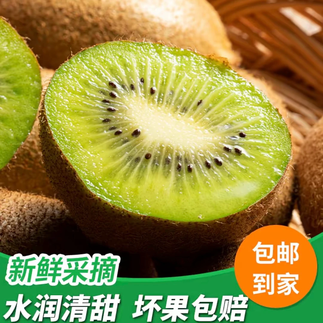 正宗陕西徐香猕猴桃 新鲜绿心奇异果软糯香甜现摘现发