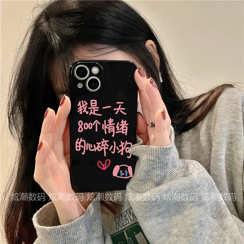 ins心碎小狗适用于苹果/华为/OPPO/VIVO/小米荣耀全包亮黑手机壳