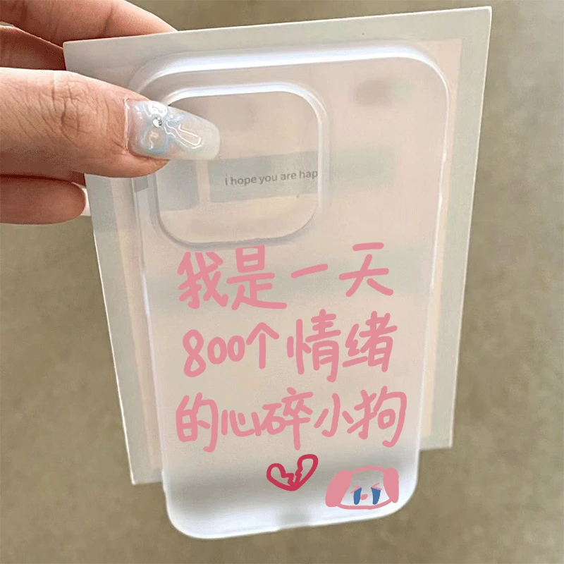 心碎小狗文字适用苹果/华为荣耀oppo/小米红米vivo全包防摔手机壳