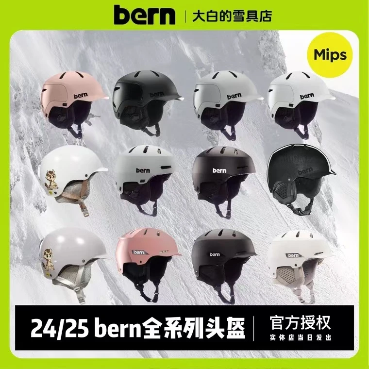 24/25bern滑雪头盔Watts 2.0超轻单双板男女成人碳纤维MIPS