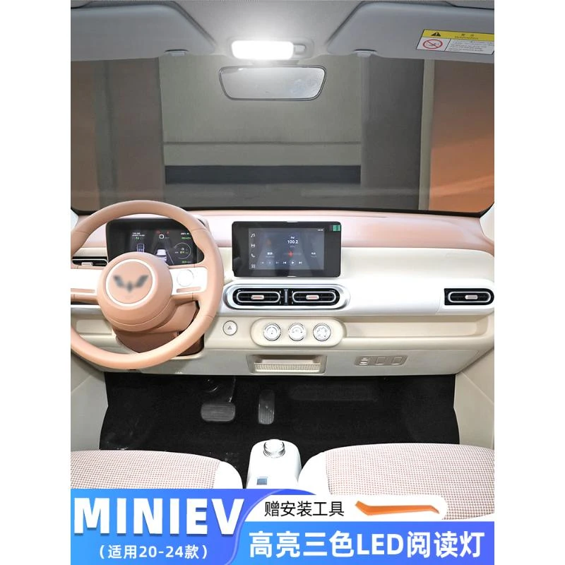 适用五菱宏光MINI EV车内顶灯20-24款室内灯马卡龙LED阅读灯改装