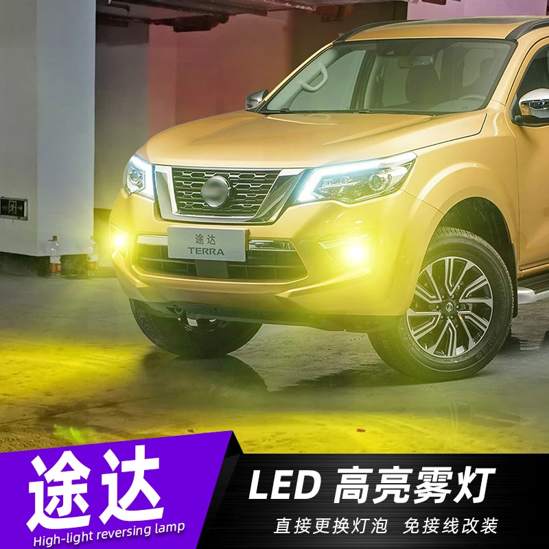 适用18-20年款途达led灯泡爆闪19超亮黄金光配件雾灯途达专用改装