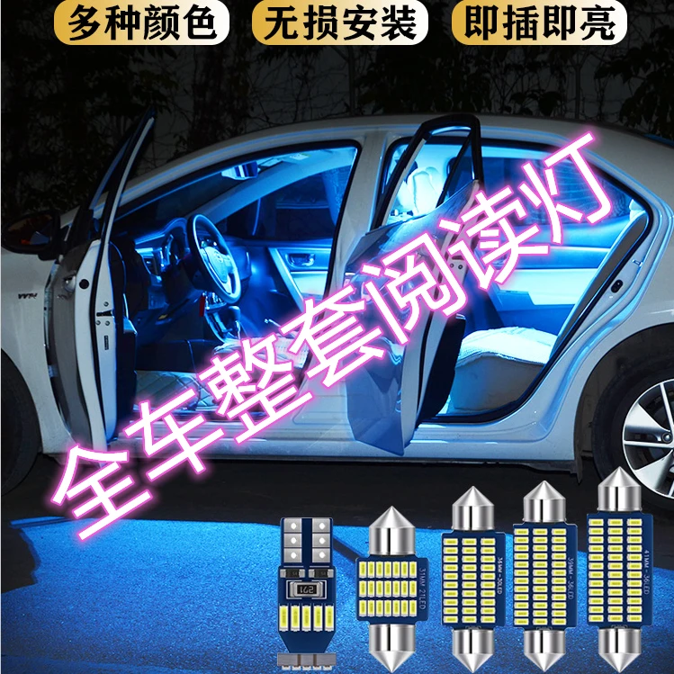 大众新宝来16-18款改装LED阅读灯车内灯车顶灯内饰灯棚灯后备箱灯
