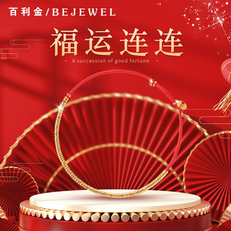 黄金手链足金实心迷你小金圈按克本命年礼物红绳纯金细手绳女