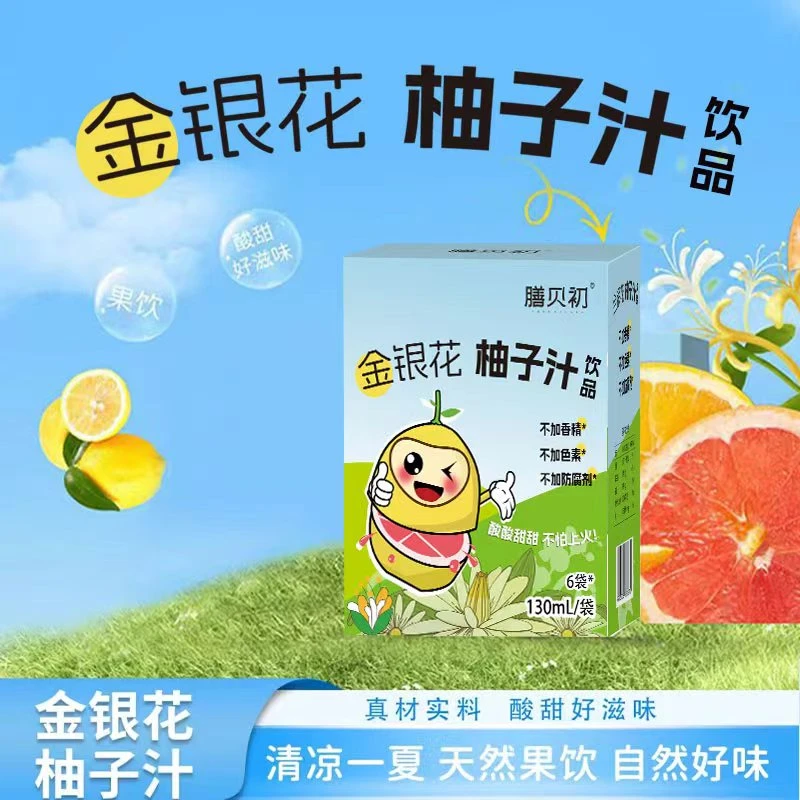 到手12袋 膳贝初金银花柚子汁 酸甜可口宝宝果汁配料干净