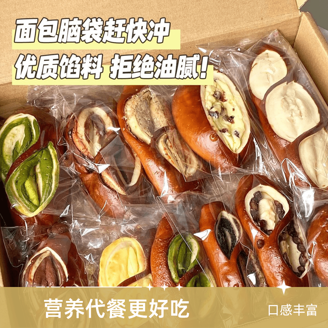 【18.9=10根】面包早餐海盐芝士低脂碱水条蔓越莓碱水棒早代餐 ●