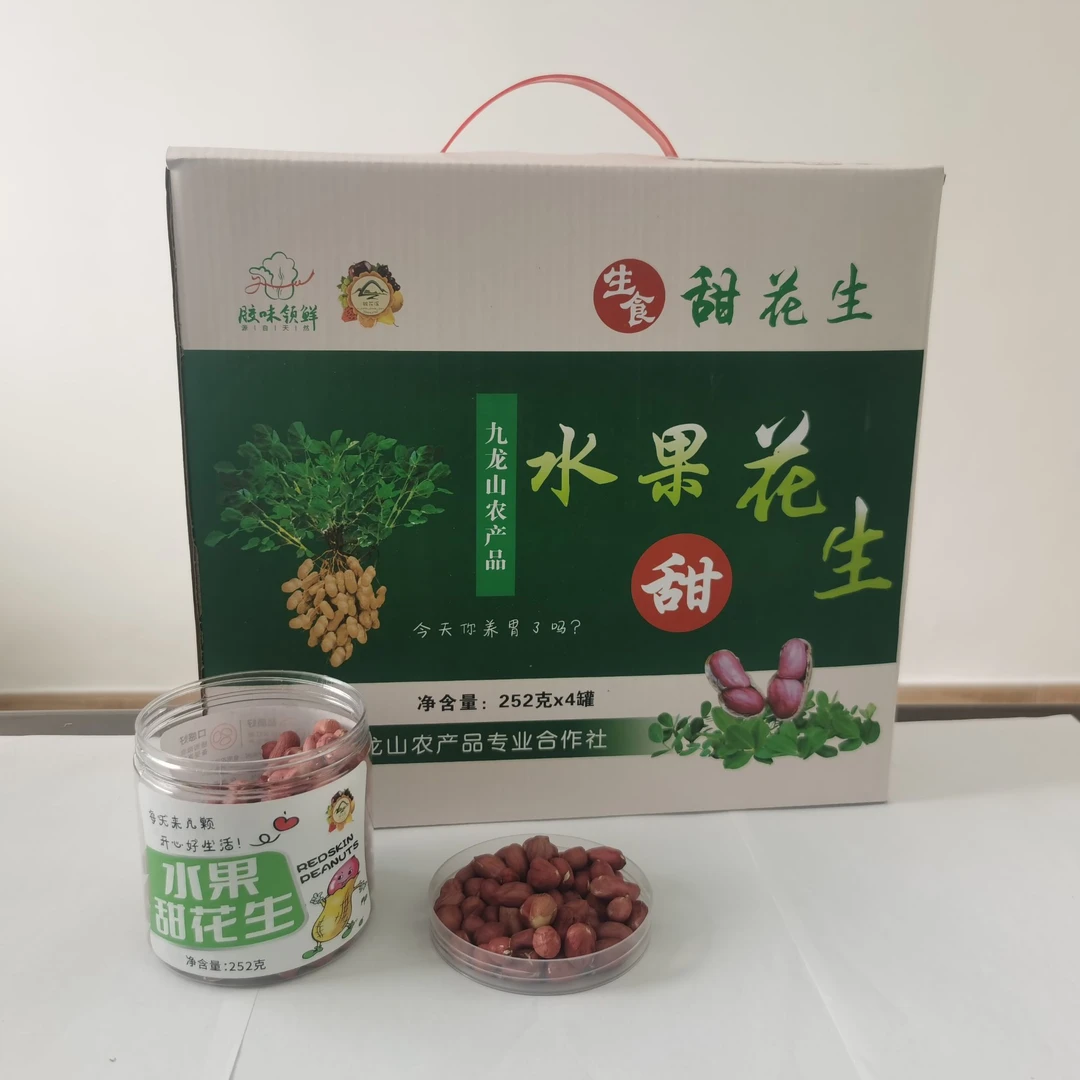 九龙山水果甜花生米【礼盒装】2斤装 胶州产生食清脆香甜无残渣
