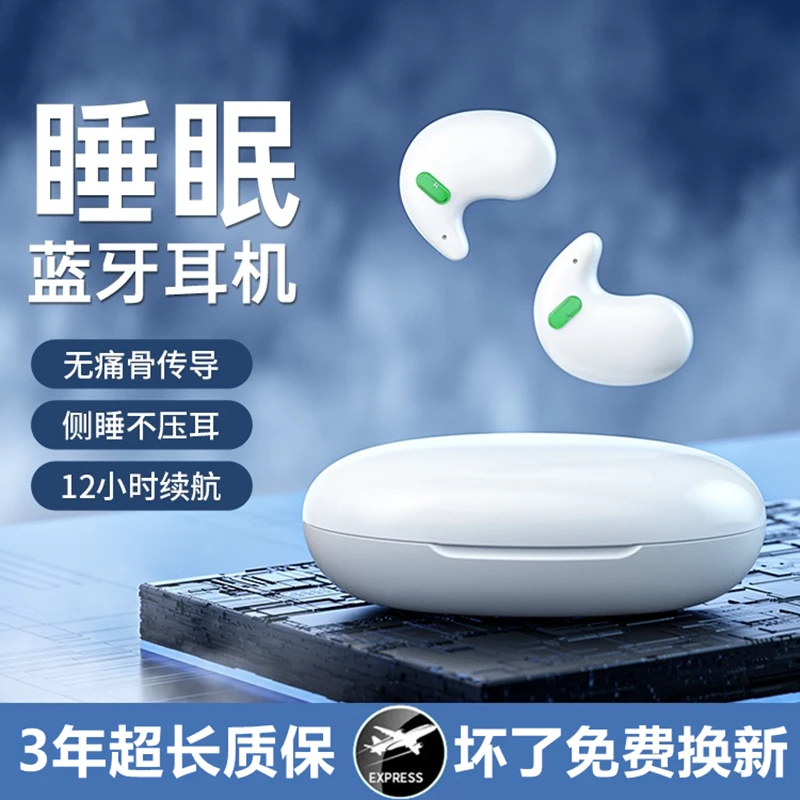 睡眠蓝牙耳机真无线隐形超薄久戴不疼痛运动降噪vivo小米OPPO通用