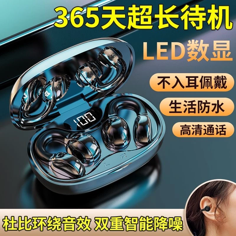 蓝牙耳机真无线适用荣耀华为手机正品80pro/70/60se/x3夹耳式降噪