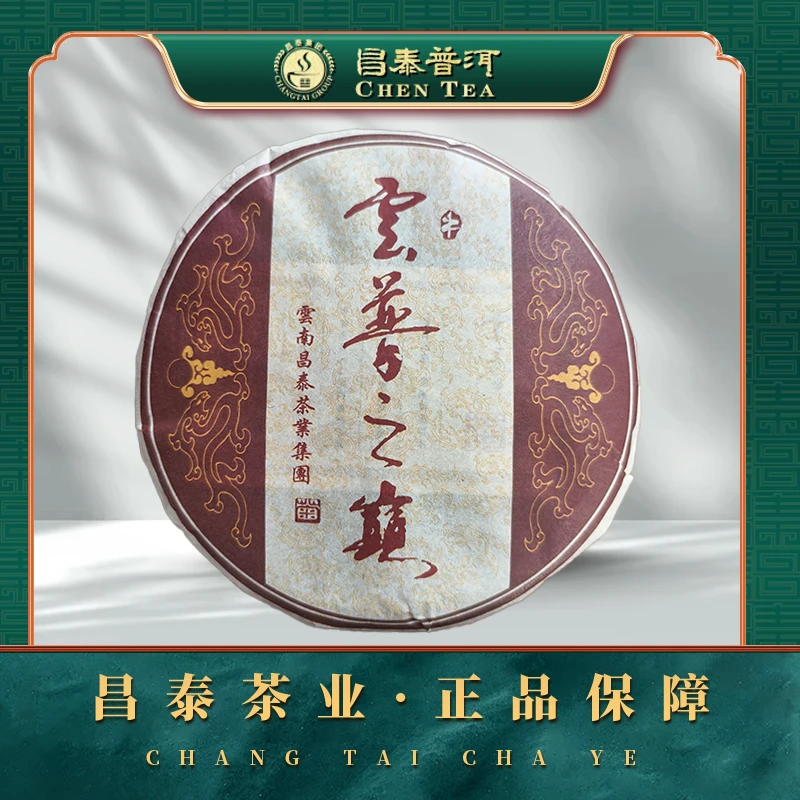 【昌泰普洱】2006年云普之巅【菊】  普洱生茶 357g/饼