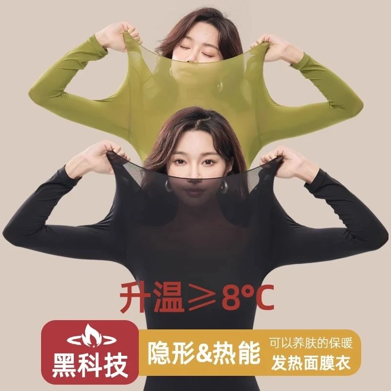 美肤衣玻尿酸润肤秋冬衣保暖长袖发热隐形面膜高弹打底肌底套装