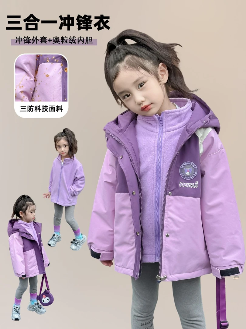 女童洋气三合一可拆卸冲锋衣秋冬款儿童加厚外套内胆宝宝冬装韩版