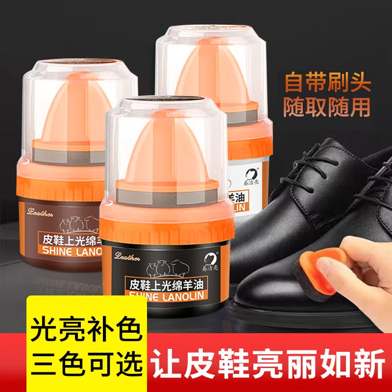 鞋油皮鞋保养油擦皮鞋增亮光亮去污绵羊油皮革皮包真皮保养油擦鞋