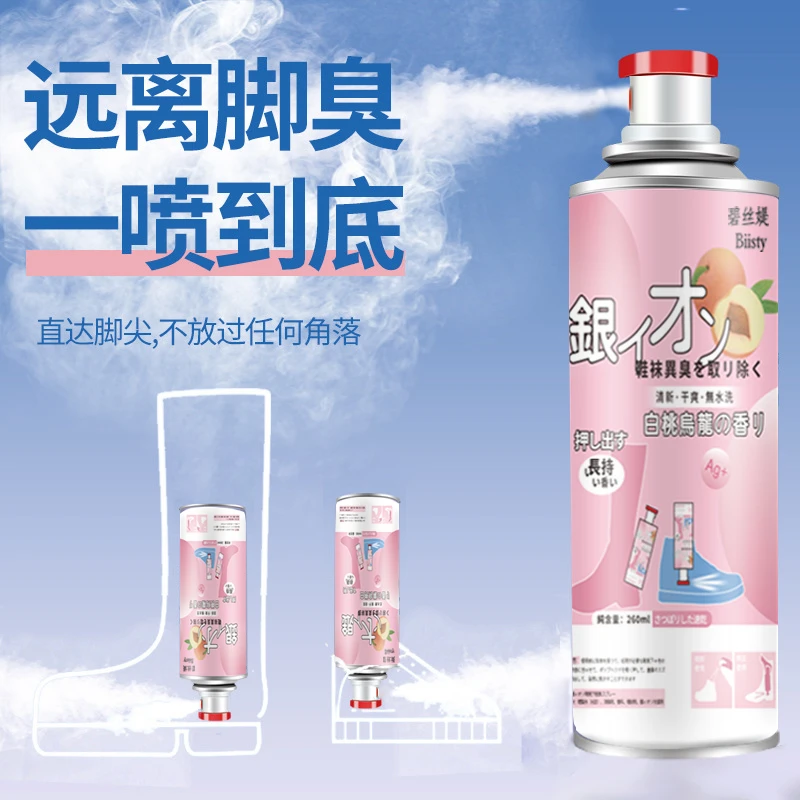 鞋子除臭喷雾银离子白桃鞋袜除臭剂干爽抑菌除臭持久留香除味